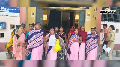 आशा कार्यकर्ता से मारपीट के आरोप पर बढ़ा विवाद, आशा कार्यकर्ताओं ने महिला सुरक्षा गार्ड पर लगाए गंभीर आरोप, निष्पक्ष जांच की मांग