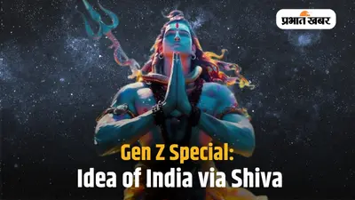 Gen Z Special: Idea of Shiva ही है भारत की सबसे पुरानी कल्चरल यूनिटी का आधार