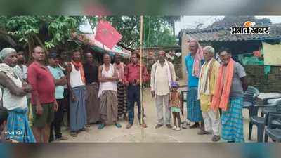 सीवान के हसनपुरा में भाकपा माले ने मनाया चारु मजूमदार का 55वां शहादत दिवस