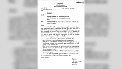 मोतिहारी: मनरेगा में दो साल से सामग्री मद का भुगतान ठप, वेंडरों और जनप्रतिनिधियों में बढ़ा आक्रोश