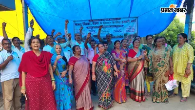 पटना: बिल्डर के खिलाफ वास्तु बिहार फेज-8 के निवासियों का तीसरे दिन भी धरना जारी, 10 वर्षों से समस्याओं के समाधान का इंतजार