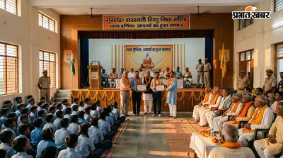 सुरसंड: सरस्वती शिशु विद्या मंदिर में श्रद्धा और उल्लास के साथ मना व्यास पूर्णिमा, आचार्यों का हुआ सम्मान