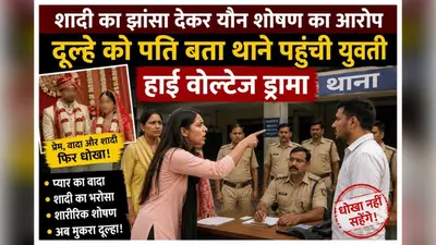 मधुबन: शादी का झांसा देकर युवती का यौन शोषण करने वाला आरोपी गिरफ्तार, पुलिस ने भेजा जेल