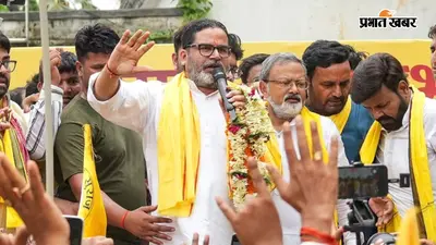 बांकीपुर उपचुनाव: वोटिंग से एक दिन पहले जन सुराज का दावा- 20 नेताओं को पुलिस ने उठाया, इलेक्शन ऑब्जर्वर से की शिकायत