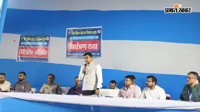 बांकीपुर विधानसभा उपचुनाव: आज सुबह 7 बजे से शाम 6 बजे तक मतदान, 25 प्रत्याशियों की किस्मत ईवीएम में होगी कैद