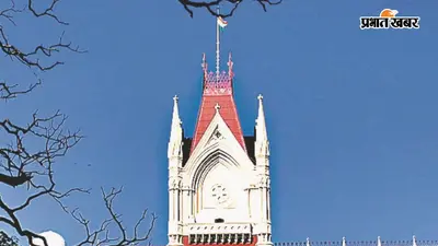 मतदाता पहचान पत्र, आधार और पैन कार्ड नागरिकता का प्रमाण नहीं, कलकत्ता हाईकोर्ट का फैसला