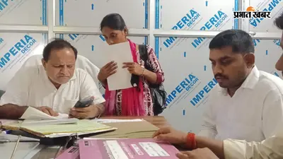सीवान के मैरवा कॉलेज में शिक्षकों की उपस्थिति पर विवाद, छात्रों ने प्राचार्य से की शिकायत