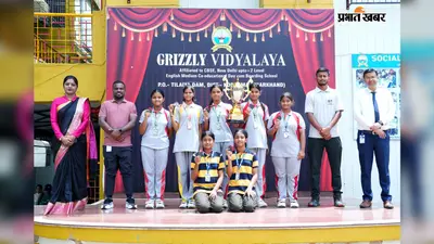 वॉलीबॉल चैम्पियनशिप में ग्रिजली की छात्राओं ने जीता कांस्य पदक