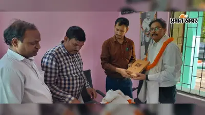 रामगढ़ में नए बीईओ ने संभाला पदभार, शहजाद अंजुम को सम्मान के साथ दी गई विदाई
