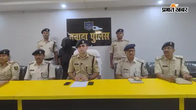 नवादा में 8 साल की बच्ची की अपहरण के बाद दरिंदगी और हत्या, 24 घंटे में आरोपी गिरफ्तार