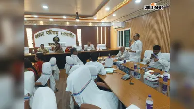 राजगीर नगर परिषद की बैठक में बड़ा फैसला, पेयजल से सड़क तक योजनाओं पर हुई चर्चा