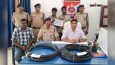 सीवान: मैरवा स्टेशन पर रेल सिग्नल केबल चोरी करते दो युवक गिरफ्तार, 7 हजार की केबल बरामद