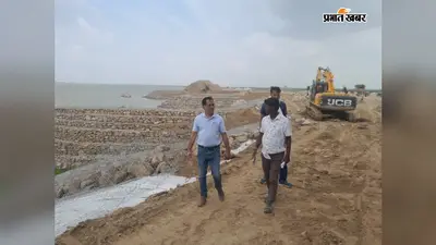 आरा के जीवनियां में कटाव निरोधी काम को समय पर पूरा करने का निर्देश