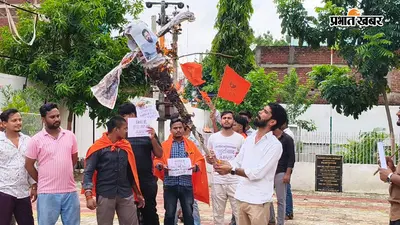 औरंगाबाद: दाउदनगर महाविद्यालय में अभाविप का प्रदर्शन, कथित अवैध वसूली के विरोध में प्राचार्य का पुतला दहन