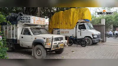 गया जी में 8 वाहन जब्त, लाखों का पान मसाला बरामद, रातभर चला कर चोरी के खिलाफ अभियान