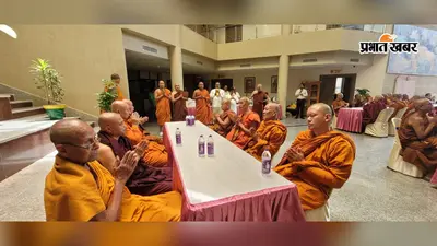 बोधगया में गुरु पूर्णिमा पर गूंजीं विश्व शांति की प्रार्थनाएं, 130 भिक्षुओं ने किया संघदान
