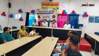 गया जी : इमामगंज में तबादले पर भावुक विदाई, पांच राजस्व कर्मचारियों के काम को मिला सम्मान