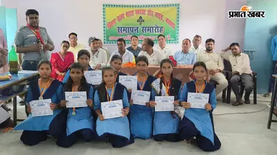 नवादा के लाल बिगहा स्कूल में पांच दिवसीय स्काउट-गाइड शिविर का समापन, बच्चों ने दिखाए हुनर