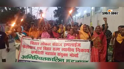 Darbhanga News: तीन सूत्री मांगों को लेकर आज से नगर निगम कर्मियों की अनिश्चितकालीन हड़ताल