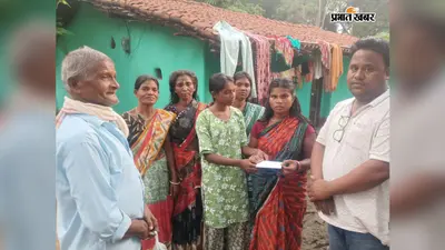बीमार मजदूर के निधन पर परिजनों को मिली आर्थिक सहायता