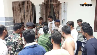 सूने घर को चोरों ने बनाया निशाना, आरा में रिटायर्ड बैंक कर्मी के घर घुसकर लाखों के जेवर-नगदी उडाए