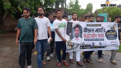 गया जी : टिकारी में उमड़ा जनसैलाब, दिवंगत सागर दीवान को कैंडल मार्च से दी श्रद्धांजलि