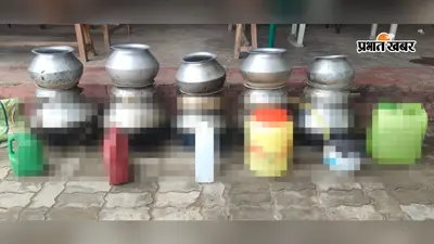 जहानाबाद में शराब के खिलाफ कार्रवाई, 101 लीटर देसी शराब बरामद, 40 क्विंटल जावा महुआ नष्ट