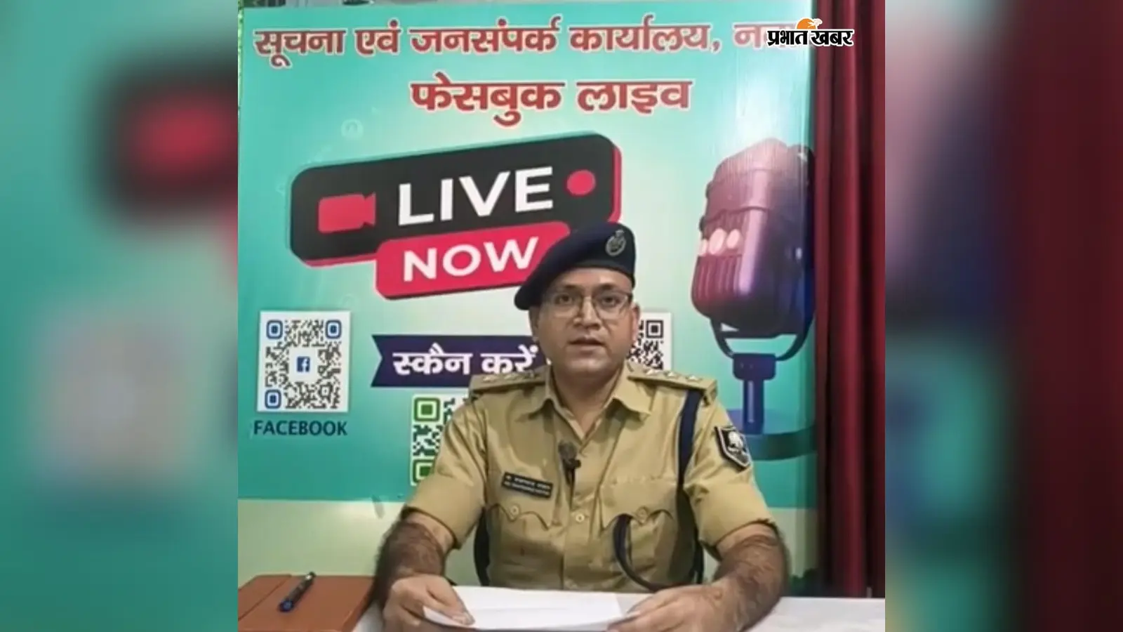 फेसबुक लाइव में जानकारी देते साइबर डीएसपी | Prabhat Khabar Network फेसबुक लाइव में जानकारी देते साइबर डीएसपी | Prabhat Khabar Network
