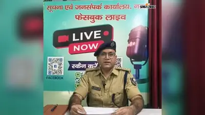 नवादा में साइबर डीएसपी की अपील, ठगी होते ही करें 1930 पर शिकायत, 50 से ज्यादा पीड़ितों की राशि लौटाई गई