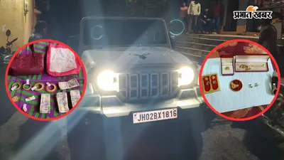 मुंबई में 2.65 करोड़ की चोरी, झारखंड से थार और सोने के जेवर बरामद. गिरिडीह के दो आरोपी गिरफ्तार