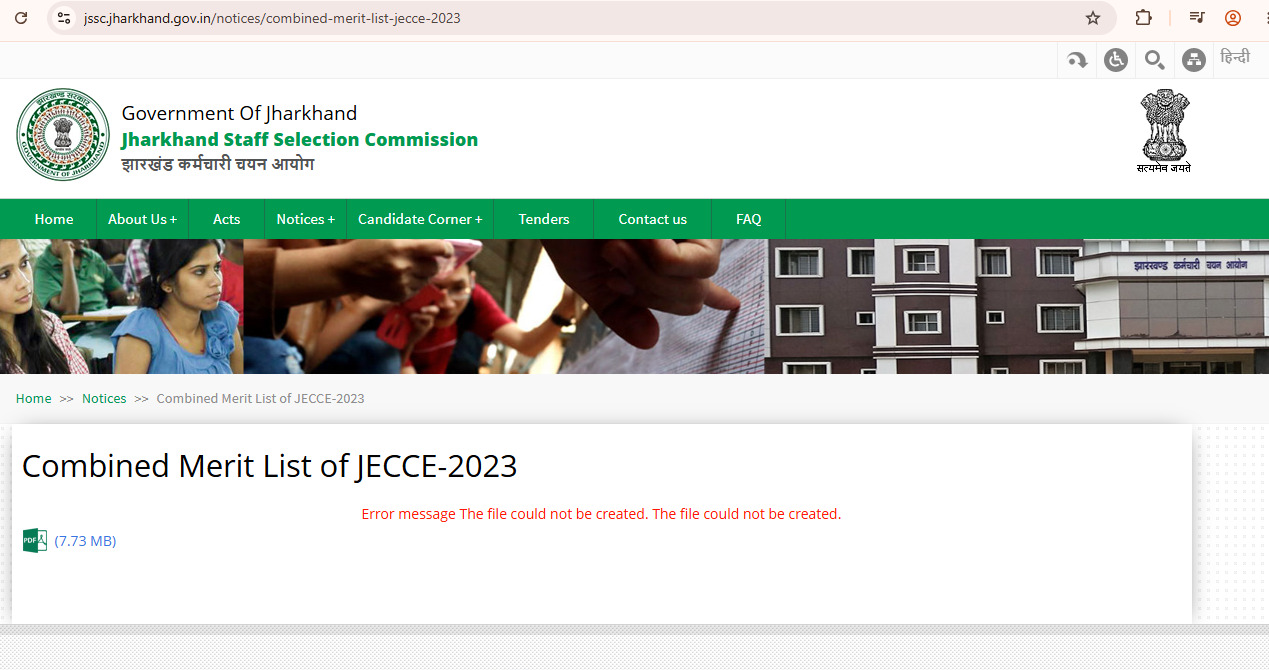 JSSC वेबसाइट