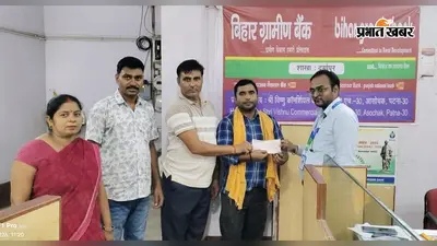 अरवल में प्रधानमंत्री सुरक्षा बीमा योजना का मिला लाभ, सड़क हादसे में मृत महिला के परिवार को मिले 2 लाख रुपये