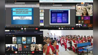 राष्ट्रीय शिक्षा नीति पर ऑनलाइन संगोष्ठी का आयोजन