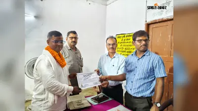 कुशेश्वरस्थान पैक्स चुनाव परिणाम: प्रदीप मुखिया ने दर्ज की शानदार जीत, नीरो देवी को हराया