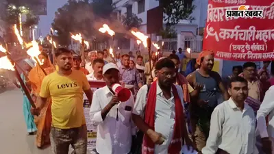 समस्तीपुर: आज से नगर निकाय कर्मियों की अनिश्चितकालीन हड़ताल, सफाई और जलापूर्ति सेवाएं हो सकती हैं प्रभावित