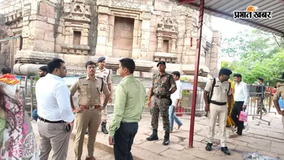 कैमूर: सावन के पहले दिन मां मुंडेश्वरी धाम में उमड़ेगी श्रद्धालुओं की भीड़, डीएम-एसपी ने सुरक्षा को लेकर कसी कमर