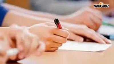 गया जी : बिहार गृह रक्षा वाहिनी अधिनायक परीक्षा में आधे से ज्यादा अभ्यर्थी रहे अनुपस्थित, मात्र 2,913 परीक्षार्थी हुए शामिल