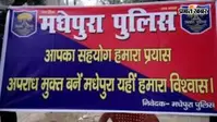 मधेपुरा के श्रीनगर में ज्वेलरी कारोबारी के घर दिनदहाड़े 30 लाख की चोरी, ग्रिल तोड़कर घुसे चोर, इलाके में दहशत