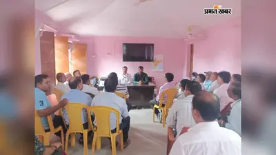 ऑनलाइन हाजिरी बनाकर गायब रहने वाले शिक्षकों पर अब होगी कार्रवाई