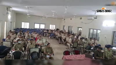 सीतामढ़ी: पुलिसकर्मियों को मिली डिजिटल पुलिसिंग की ट्रेनिंग, e-Sakshya की दी गई जानकारी