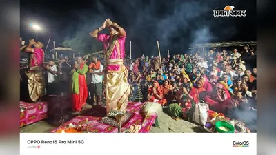 खगड़िया में गुरु पूर्णिमा पर उत्तरवाहिनी गंगा तट पर उमड़ा आस्था का सैलाब, बारिश के बीच देर रात तक गूंजते रहे वैदिक मंत्र