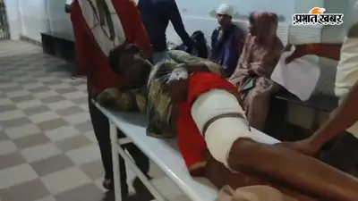 हाजीपुर में युवक पर ताबड़तोड़ फायरिंग, घर के बाहर मोबाइल देख रहे युवक को मारी दो गोलियां