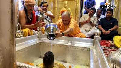 सावन के पहले दिन काशी पहुंचे CM योगी, बाबा विश्वनाथ का जलाभिषेक कर काल भैरव की आरती में भी हुए शामिल