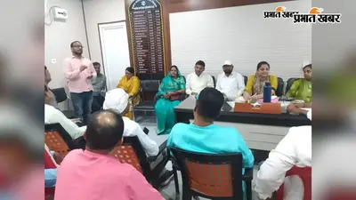 नौतन में 20 सूत्री समिति की बैठक, स्वास्थ्य, बिजली और नल-जल योजना के मुद्दों पर हुई चर्चा