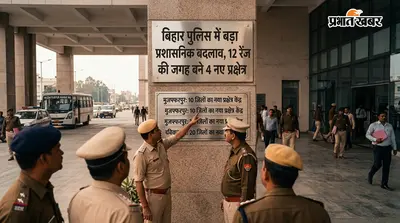 बिहार पुलिस का नया स्ट्रक्चर लागू, IG करेंगे नेतृत्व, जानिए किस रेंज में शामिल हुआ आपका जिला