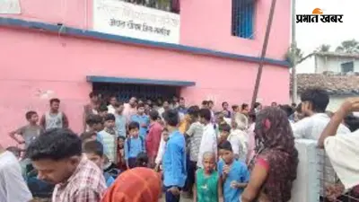 सरैया स्कूल में हंगामे के बाद डीईओ का बड़ा एक्शन, तीन शिक्षकों का तत्काल प्रतिनियोजन