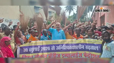 3 सूत्री मांगों को लेकर नगर निगम कर्मचारियों की अनिश्चितकालीन हड़ताल शुरू, सफाई व्यवस्था पूरी तरह ठप
