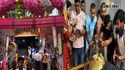 आज से शुरू सावन का पावन माह, आस्था, भक्ति और अनुशासन के 30 दिन