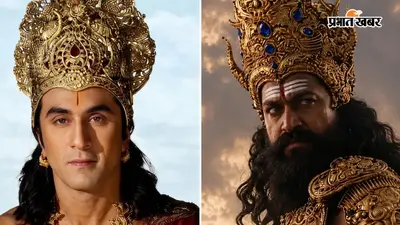 ₹4000 करोड़ की 'रामायण' ने ट्रेलर से मचाया तहलका, रणबीर कपूर के राम, यश के रावण और भव्य विजुअल्स ने जीत लिया फैंस का दिल