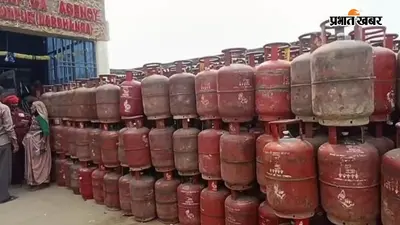 बेगूसराय : गैस सिलेंडर लेने से पहले कर लें यह जरूरी काम, बखरी भारत गैस एजेंसी ने जारी की अपील